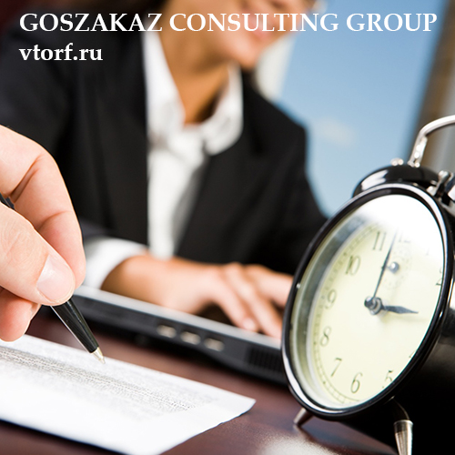 Срок получения банковской гарантии в Миассе - статья от специалистов GosZakaz CG