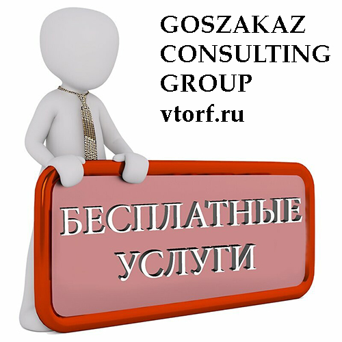 Бесплатная выдача банковской гарантии в Миассе - статья от специалистов GosZakaz CG