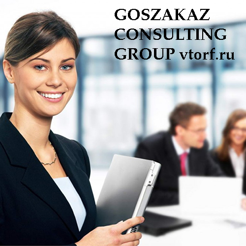 Бесплатное оформление и выдача банковской гарантии в Миассе от GosZakaz CG